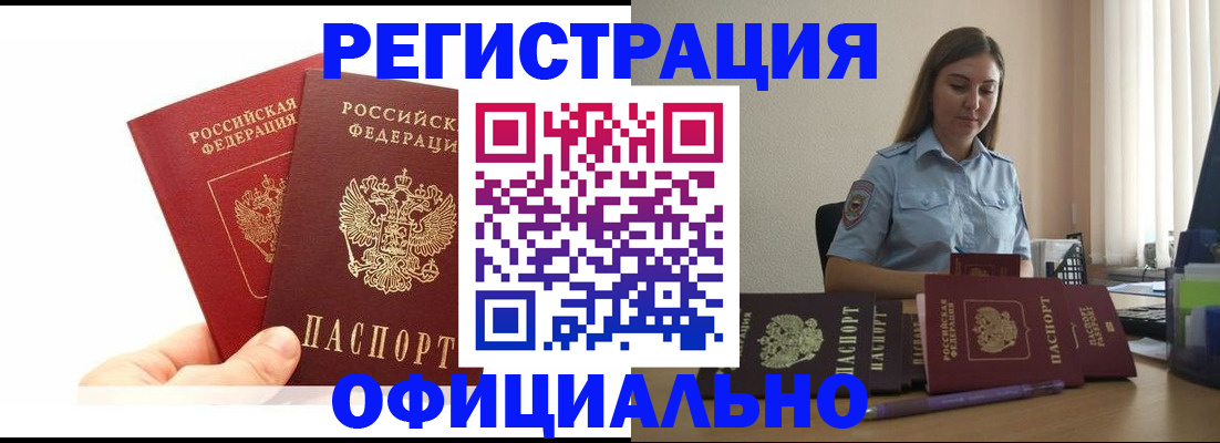 временная регистрация для школы в Сасово