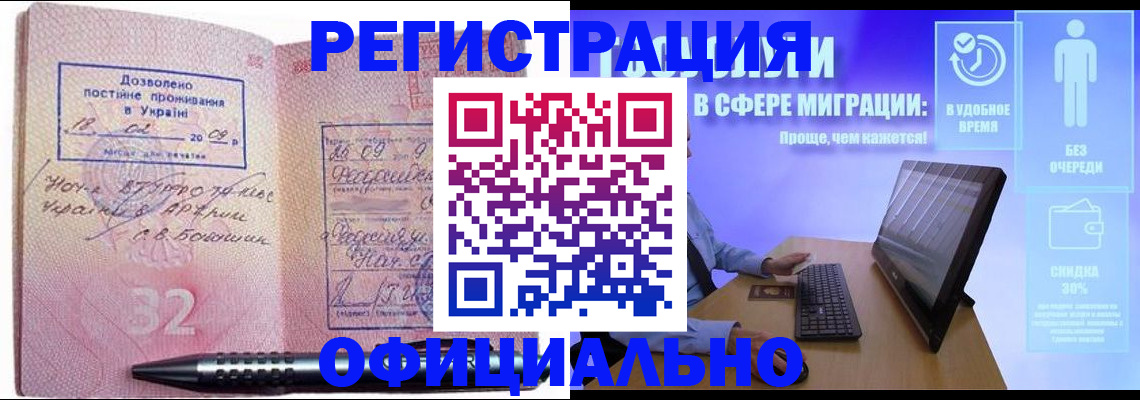 временная регистрация 2025 в Сасово